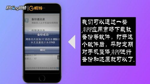 手機軟件卸載后如何找回？多種方法助你恢復應用