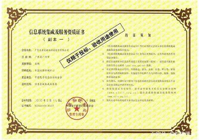 安居寶 以信息系統(tǒng)集成服務(wù)領(lǐng)航國內(nèi)社區(qū)安防新紀(jì)元